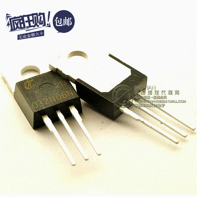 场效应管 IPP032N06N 120A/60V/2.9毫欧/188W兼容3205 (5只)
