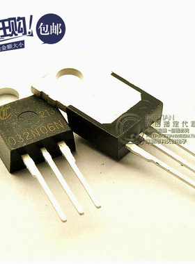 场效应管 IPP032N06N 120A/60V/2.9毫欧/188W兼容3205 (5只)