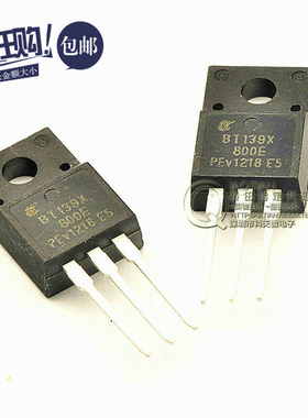 桥田|双向可控硅 BT139X-800E BT139 16A/800V TO-220高压 (5只)