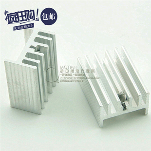 10MM 散热片 220专用 50只 优质散热器