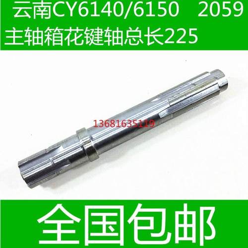 CY6140车床花键轴 CY6150花键轴 云南6140花键轴 云南6150花键轴