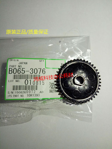 理光MP8001 9001 7500 8000 AF1075 2075 2060 显影齿轮原装全新