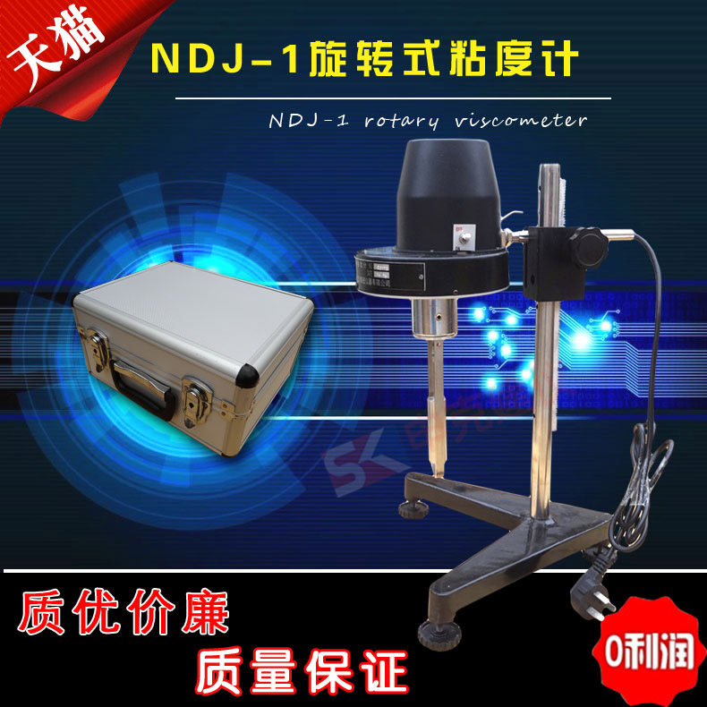 NDJ-1旋转指针粘度计   指针旋转粘度仪