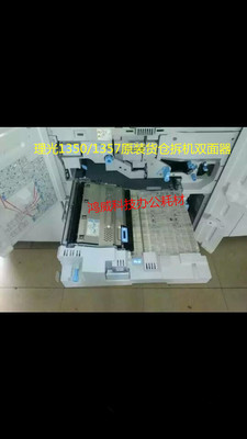 原装理光MP1350双面器 907 1100 1106 1356 1357 1107 双面器组件