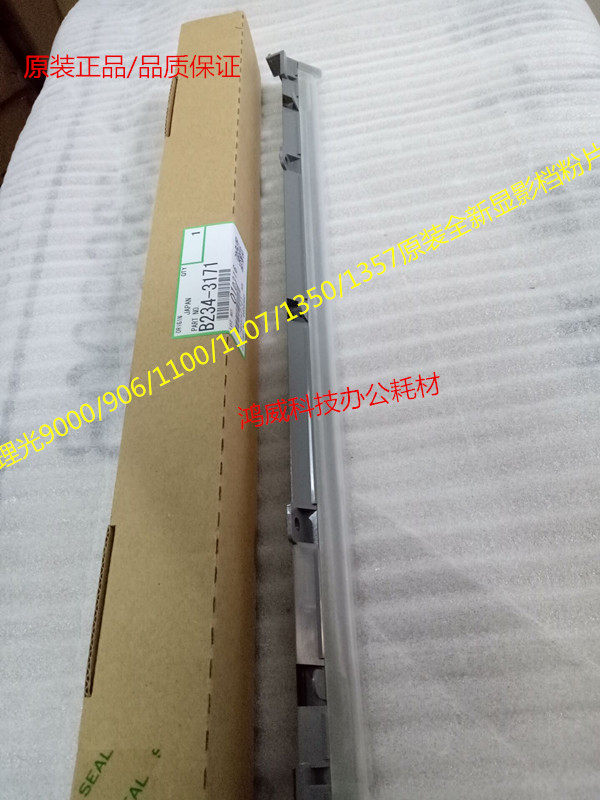 原装 理光MP 1350 1357 1100 9000 1106 1107 907显影档粉片 3171