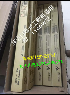 进口理光240W 1160 W2400 2470 3600 3601 7050 7040碳粉工程机