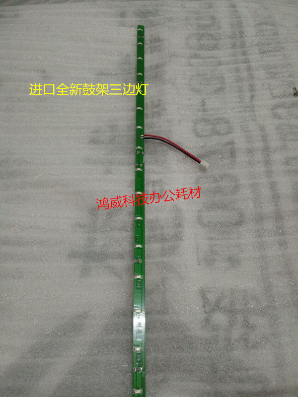 理光1075 2075 7500 8000 7001 9001 7502 9002鼓架消电灯 三边灯