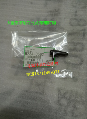 理光MP1350 1356 1357 1100 9000 1106 1107鼓架刮刀架子卡子3562