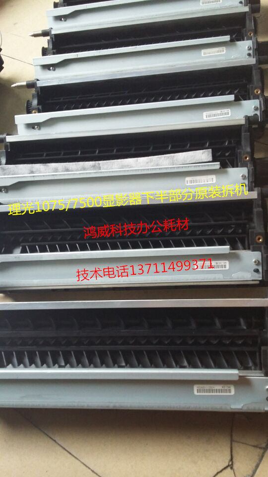 理光MP7500 8000 7001 6001 9001 7502 9002显影器 载体仓 下半截