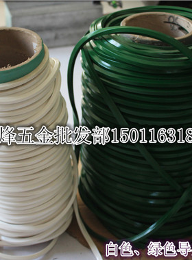 PVC导条 绿色白色 防跑偏压轮导轨条 输送带传送带工业皮带加导条
