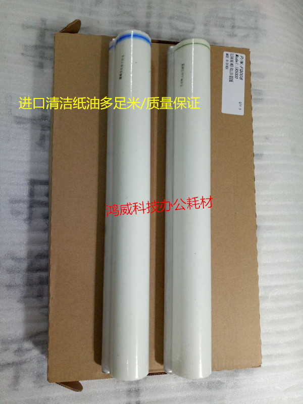 进口佳能IR5000/6000/5020 6020 5570 6570 5075 5070清洁纸 足米