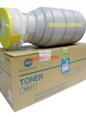 柯美BH1050 1051 1200 DV010 TN911 920 950复印机原装碳粉 墨粉