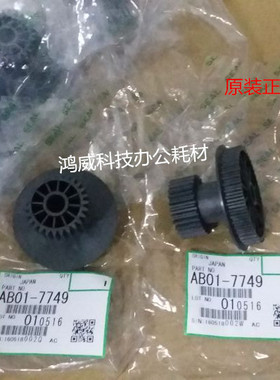 原装 理光AF7040 7050 480W 470W 2400工程机定影齿轮 定影传动齿
