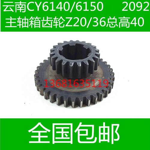 CY6140车床齿轮 CY6150车床齿轮 云南车床齿轮 云南CY6140/6150