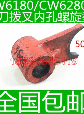 沈阳 CW6180B车床拨叉 沈阳CW6280B车床拨叉