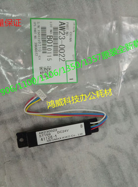 理光MP1350 1100 9000 1356 1357 907 906 1107 1106载体传感器