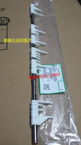 全新原装理光1075 2075 MP7500 8000 7502 9001 9002双面器分离爪