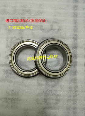 理光AF1075 1060 MP 9001上辊轴承 550 MP 9002 9003上棍轴承 1个