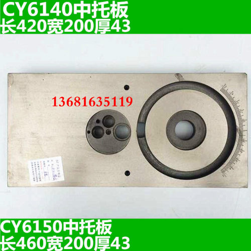 云南车床中滑板 CY6140车床中拖板 CY6150车床中滑板 云南车床