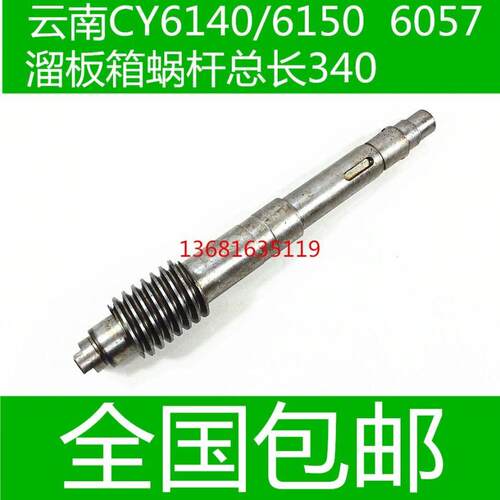云南车床蜗杆 云南CY6140车床蜗杆 云南6150车床蜗杆