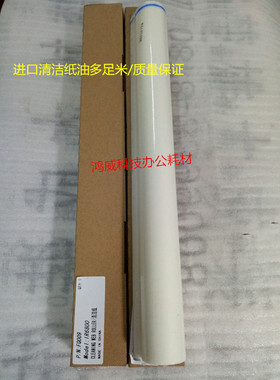 进口优质 佳能IRC6800 6870 5800 5870清洁纸 油布 油足耐高温