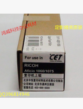 理光1060 551 MP9003 AF1075 MP 9001 9002 中恒定影上棍 加热辊