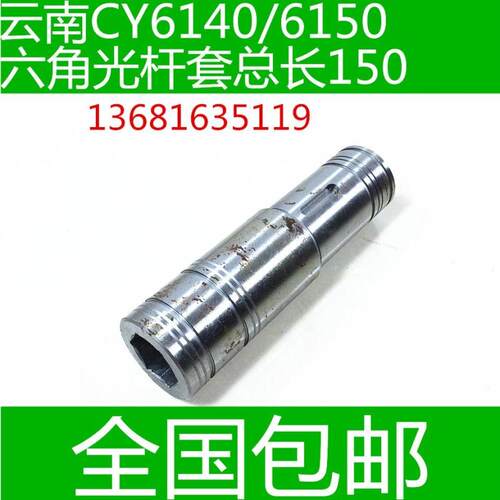 云南机床配件 云南CY6140车床配件 云南CY6150车床配件 六角套