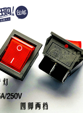 大号船型开关KCD4-201 红色 4脚2档 带灯 翘板开关16A/250V 10只
