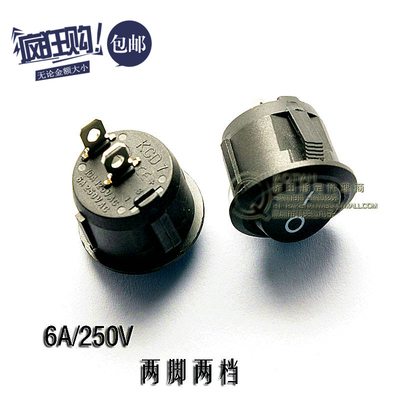 圆船型开关KCD1-105 黑色 2脚2档 翘板开关10A/125V 6A/250V 20只