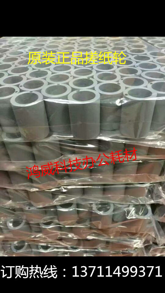 柯美 柯尼卡美能达7165 750 600 950 920 1050原装正品搓纸轮