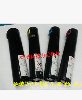 原装富士施乐DCC450粉盒 4300 4350碳粉 4400 7700 7750彩粉1套价