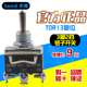 250V 原装 自动复位 复位摇头钮子开关TOR13 3脚 正品 台湾天得TEND