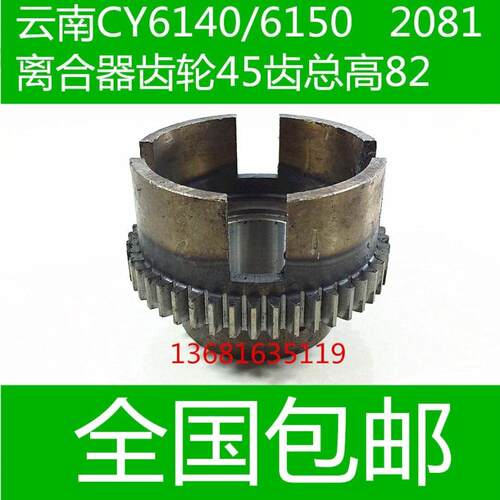 云南CY6140车床离合器齿轮 云南CY6150车床离合器齿轮