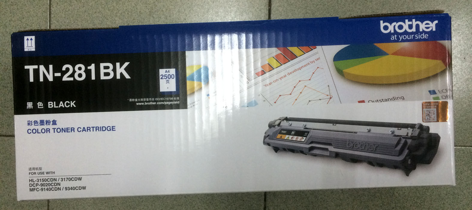 原装兄弟TN-281BK HL3150 3170 DCP9020 MFC9140 9340黑色粉盒