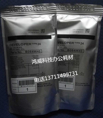 理光MP6001 7001 8001 1060 2060 2051 2075 7500载体 进口