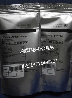 理光MP6001 7001 8001 1060 2060 2051 2075 7500载体 进口