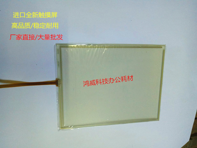 佳能IR7105 105 7086 7095 9070 7200 8070 触摸屏 进口专用大屏