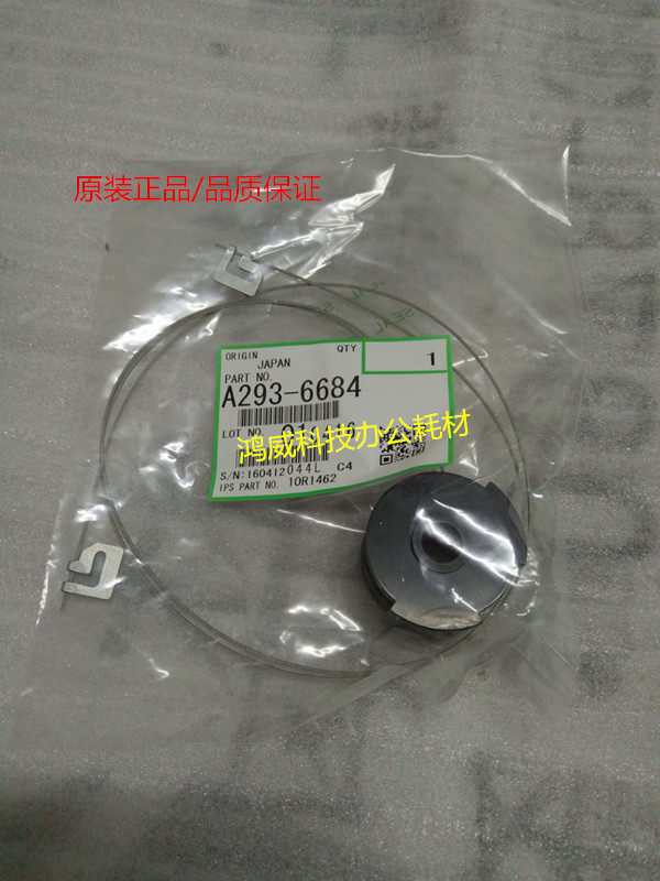 理光MP7500 8000 7502 7503 9003 6502 8001 7001纸盒钢丝绳 原装