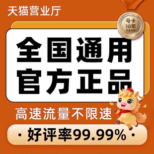 流量卡纯流量全国通用上网卡5g无线限大流量卡手机卡电话卡低月租
