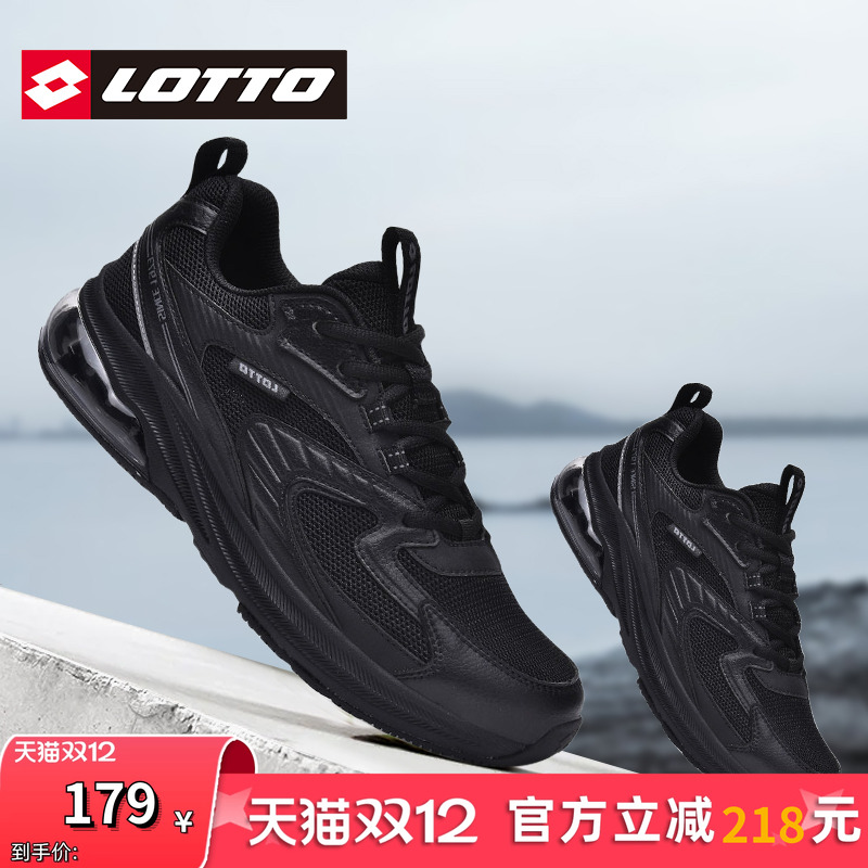 Lotto/乐途男气垫减震运动跑步鞋