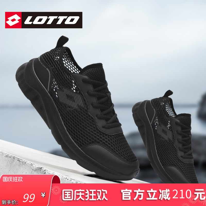 LOTTO乐途男镂空大网眼透气运动