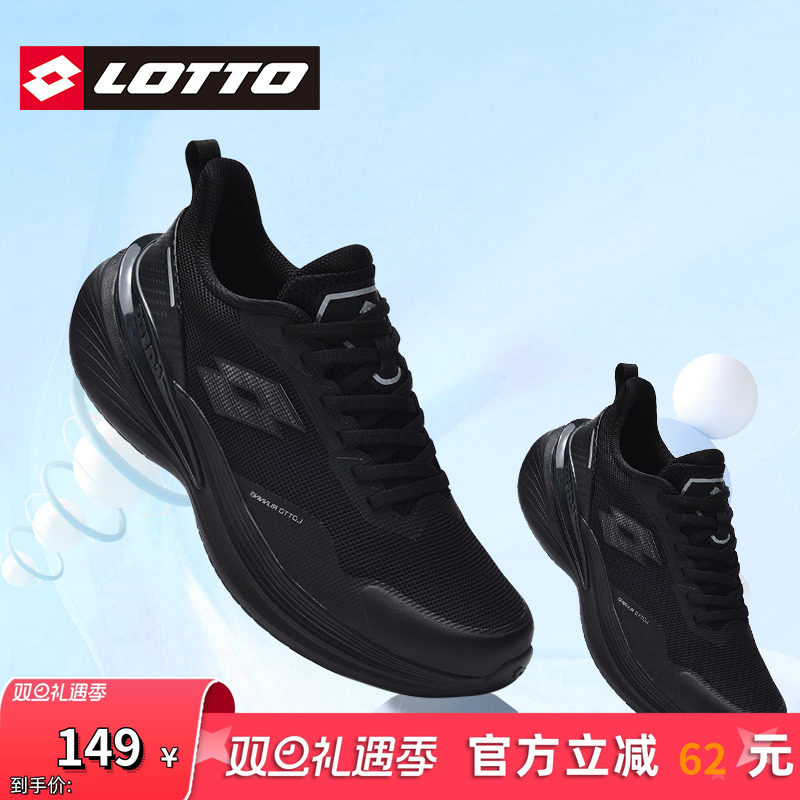 Lotto/乐途男网面透气运动跑步鞋