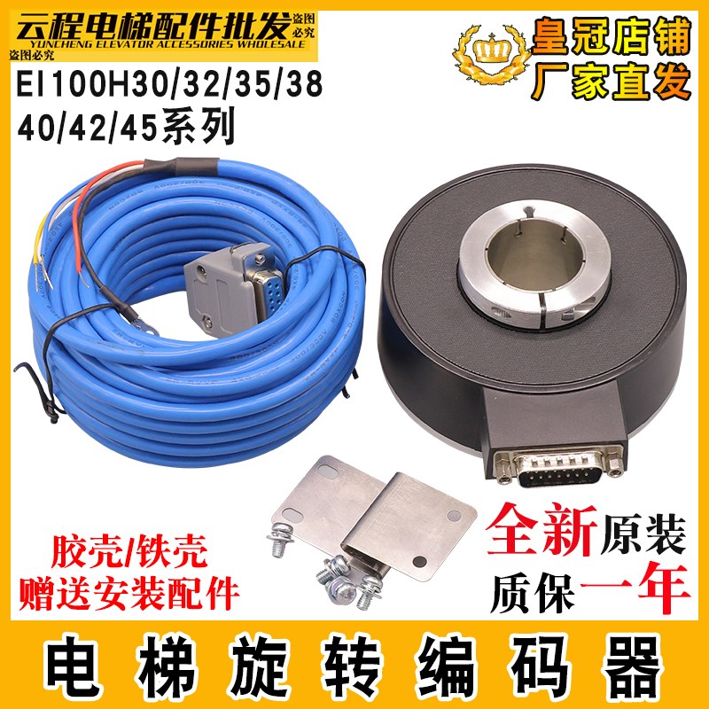 汇通光电旋转编码器EI100H30C-1024BR30Y1 1024脉冲空心轴异步机