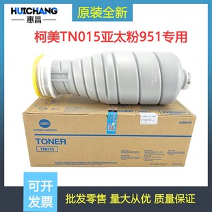 1200 柯美TN015原裝 粉盒美能達(dá)951碳粉1051 1250 亞太版 1052墨粉