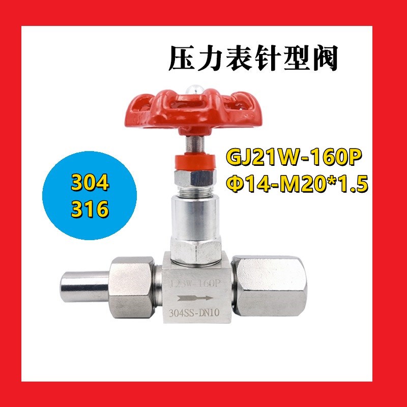 JJMI/GJ21W-160P一字手柄Φ14焊接活接内螺纹M20*1.5针型截止阀门
