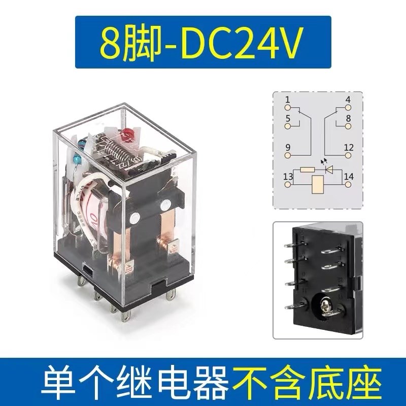 直流交流JQX-13FJZX-22F2Z3Z4Z220V12v24VDC24V继电器 不带底座