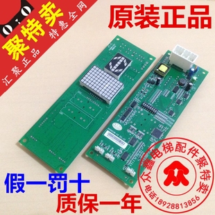 SCLC5外呼板SCL 日立电梯外呼显示板SCLC V1.1V1.2 V1.1 SCLC2
