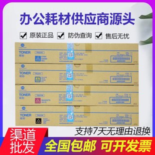 柯尼卡美能達 C266 C226 C256 柯美 復(fù)印機 原裝 墨粉 TN223粉盒