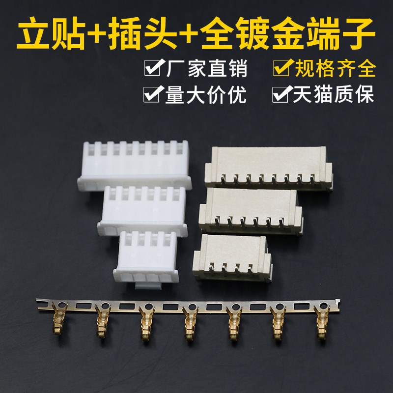 XHB2.54接插件2p345678p立式贴片针座胶壳全镀金端子簧片连接器