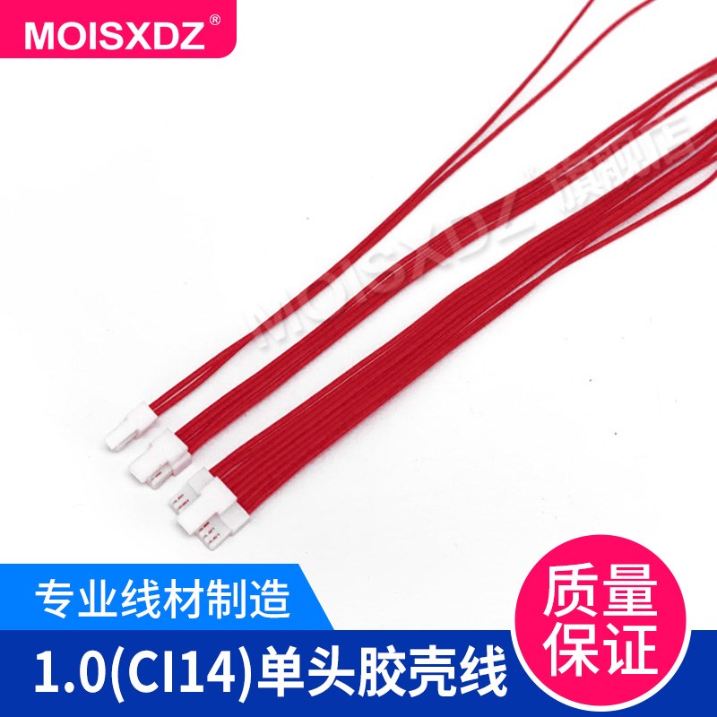 CI14 1.0mm间距 超薄带锁扣 单头上锡连接线 接插件线束 150mm